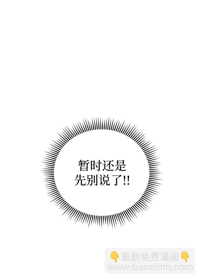 《要跟我一起吗》[第7话] 去我家吧 第47页
