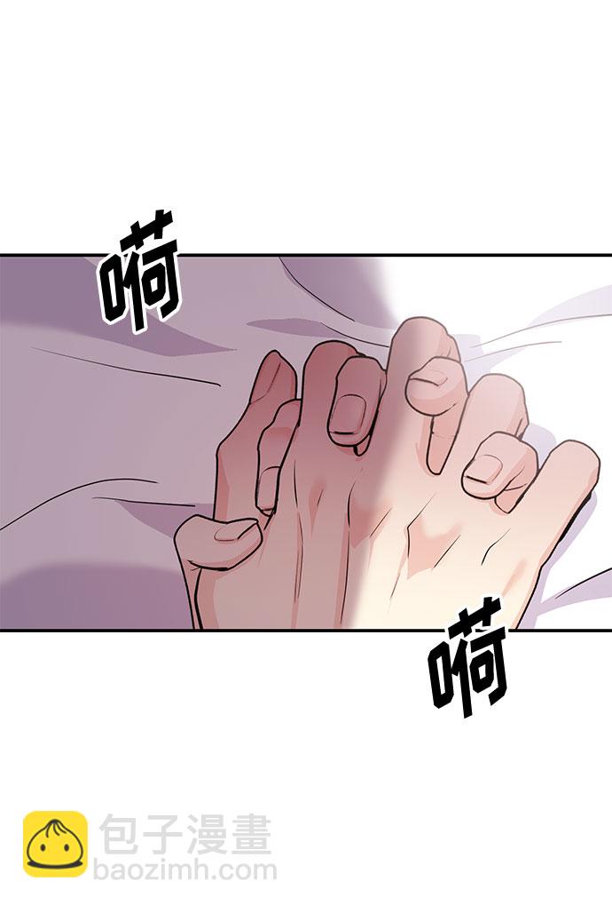 《要跟我一起吗》[第5话] 那男人激烈的…… 第14页