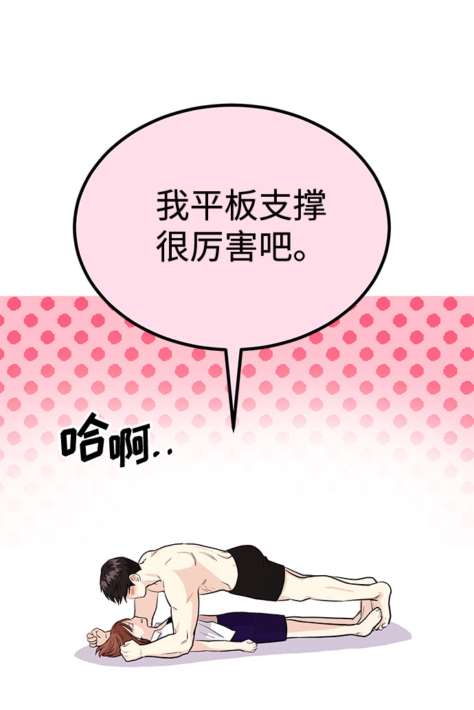《要跟我一起吗》[第5话] 那男人激烈的…… 第17页