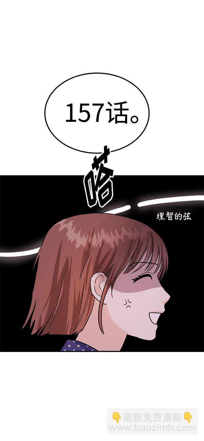 《要跟我一起吗》[第5话] 那男人激烈的…… 第24页