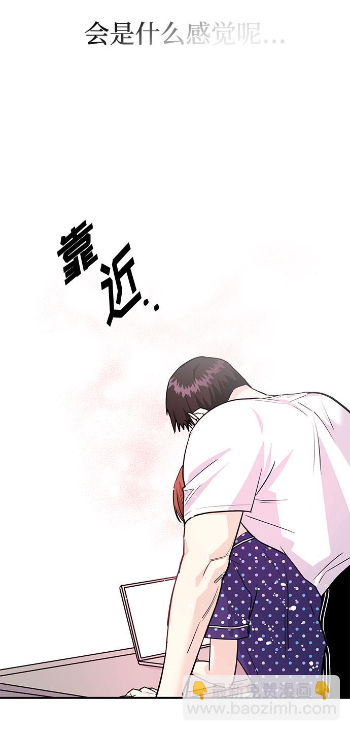 《要跟我一起吗》[第5话] 那男人激烈的…… 第44页