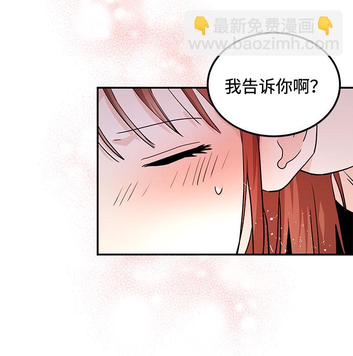 《要跟我一起吗》[第5话] 那男人激烈的…… 第46页