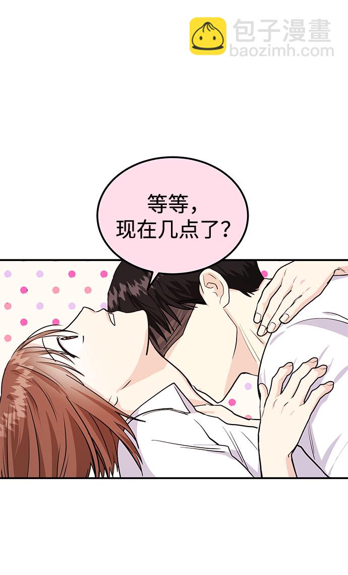 《要跟我一起吗》[第5话] 那男人激烈的…… 第8页