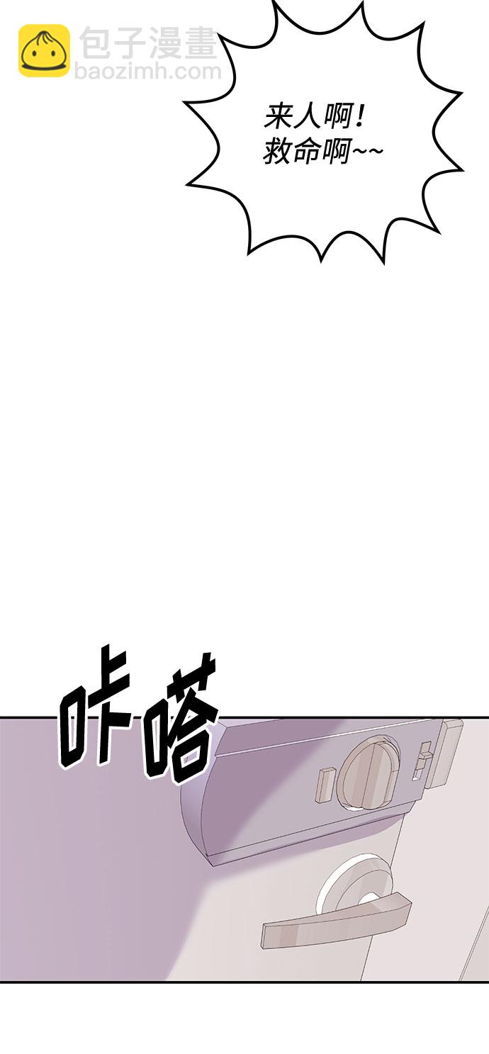 《要跟我一起吗》[第8话] 像这样？ 第10页