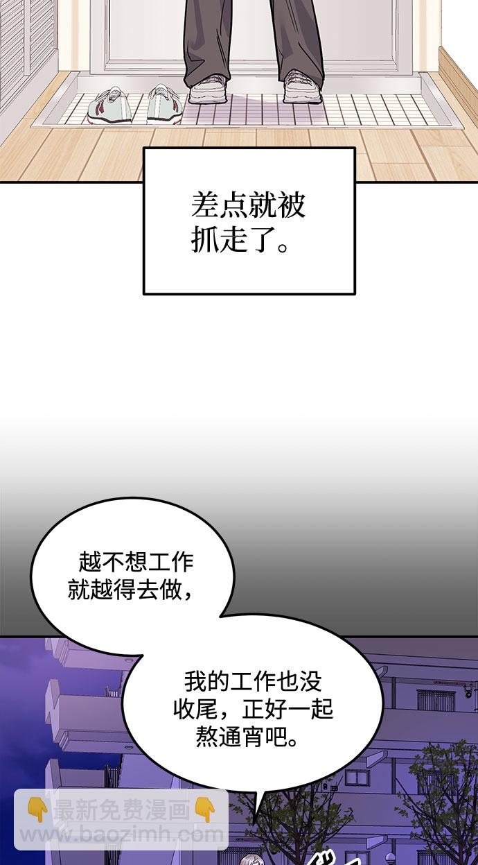 《要跟我一起吗》[第8话] 像这样？ 第12页