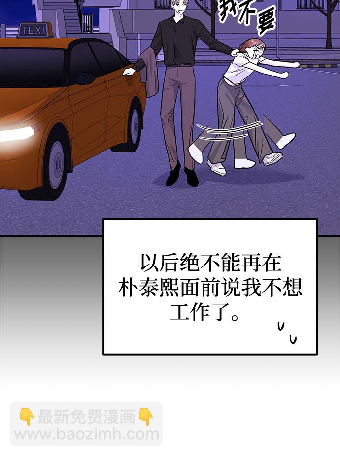 《要跟我一起吗》[第8话] 像这样？ 第13页