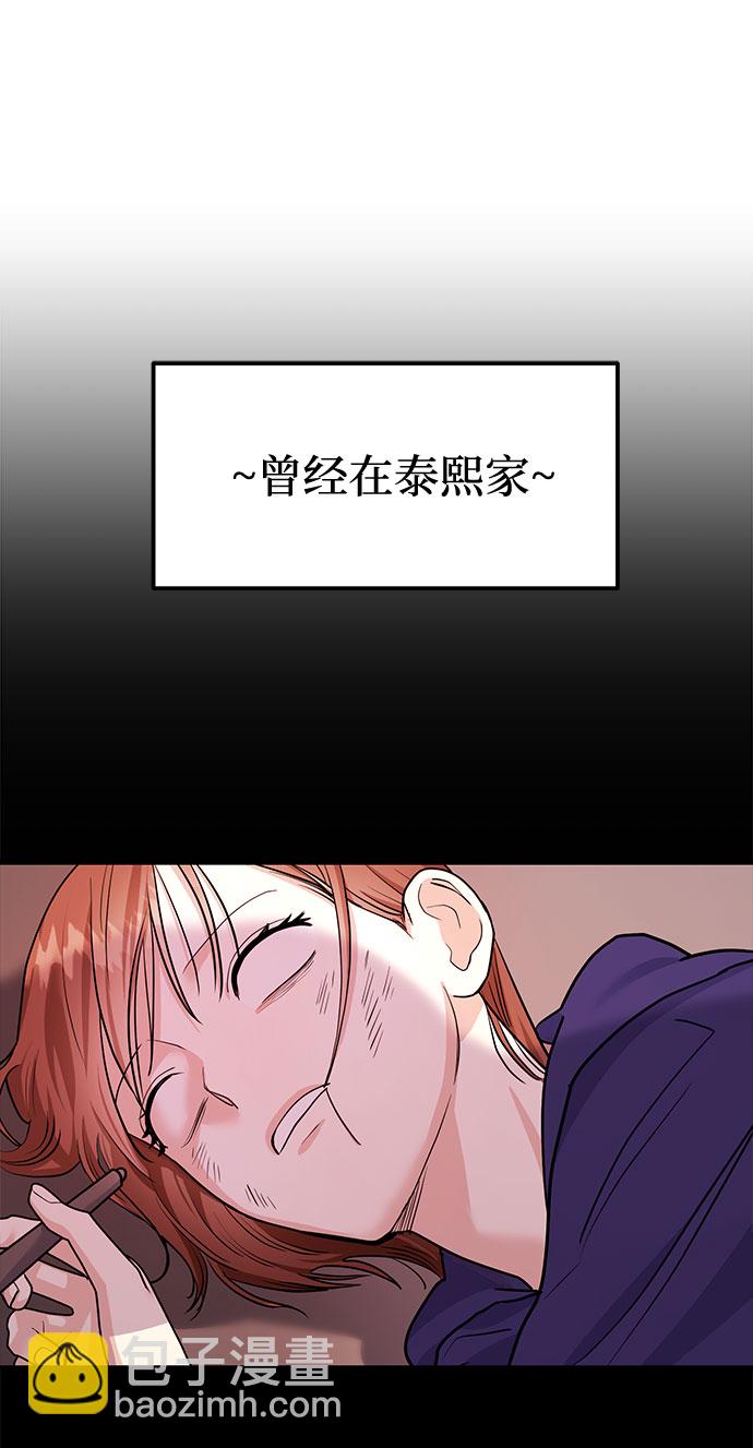 《要跟我一起吗》[第8话] 像这样？ 第14页