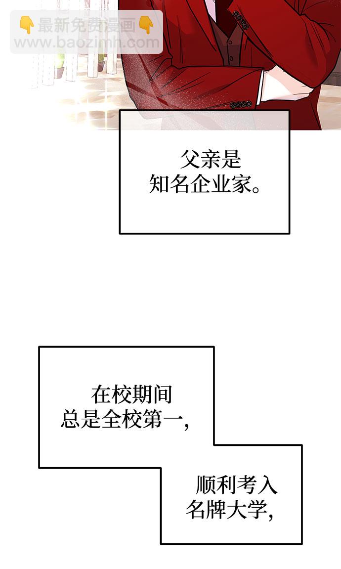 《要跟我一起吗》[第8话] 像这样？ 第21页