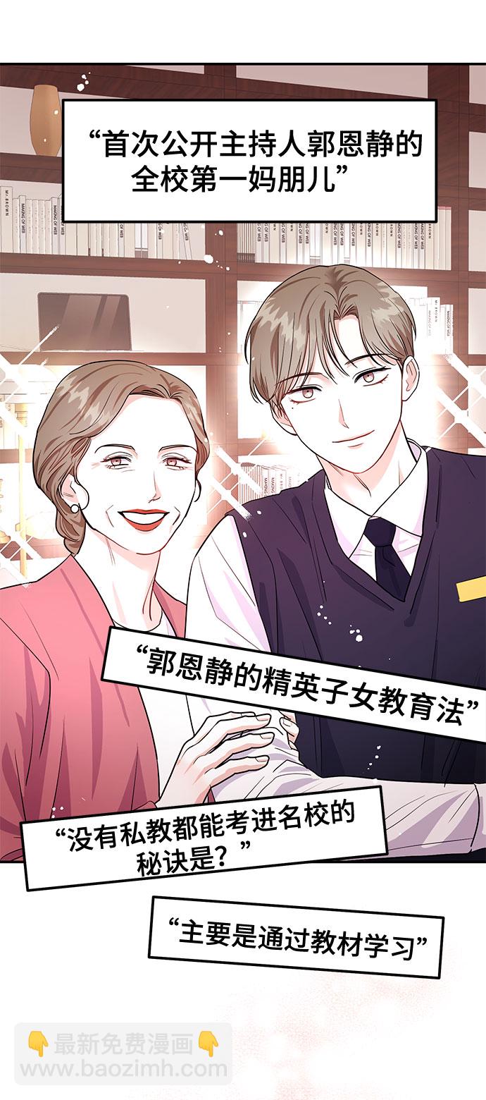 《要跟我一起吗》[第8话] 像这样？ 第22页