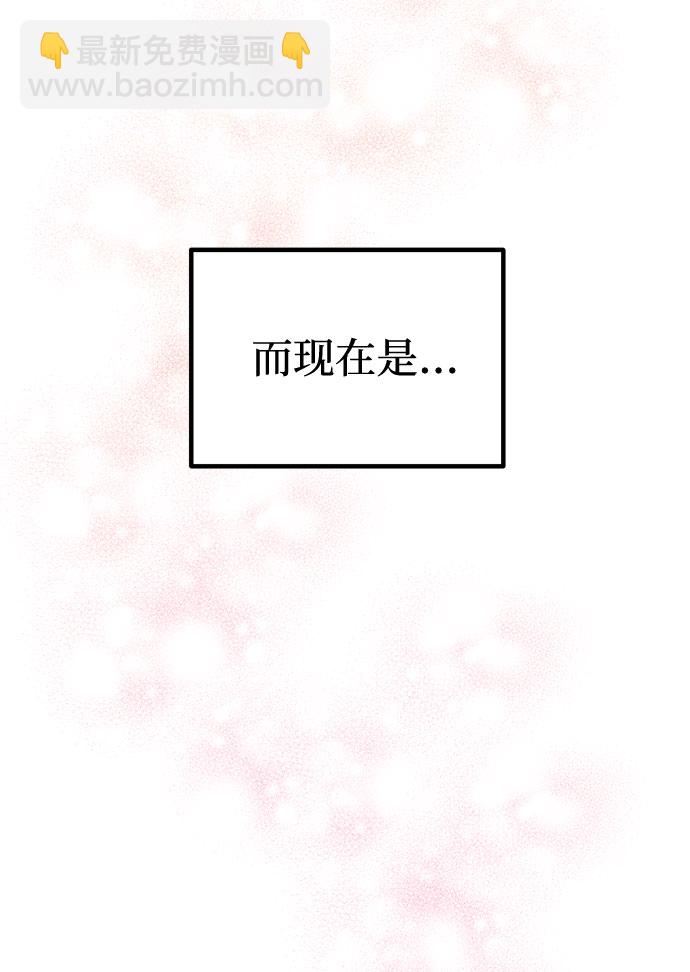 《要跟我一起吗》[第8话] 像这样？ 第23页