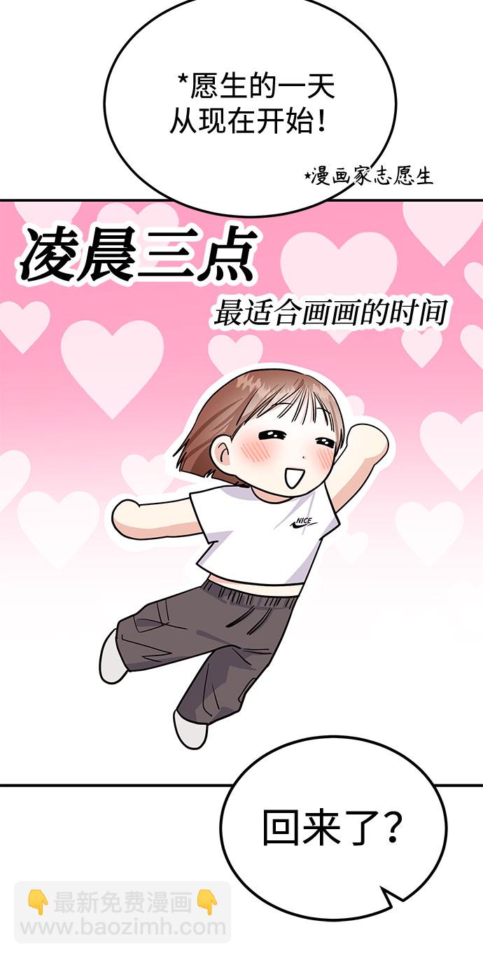 《要跟我一起吗》[第8话] 像这样？ 第27页