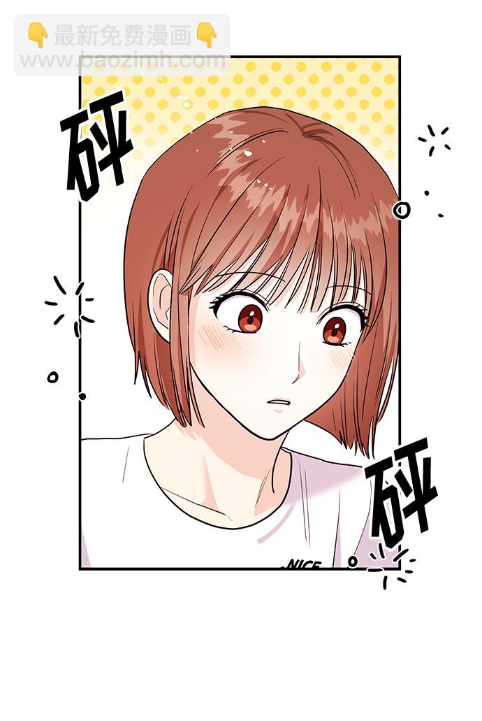 《要跟我一起吗》[第8话] 像这样？ 第33页