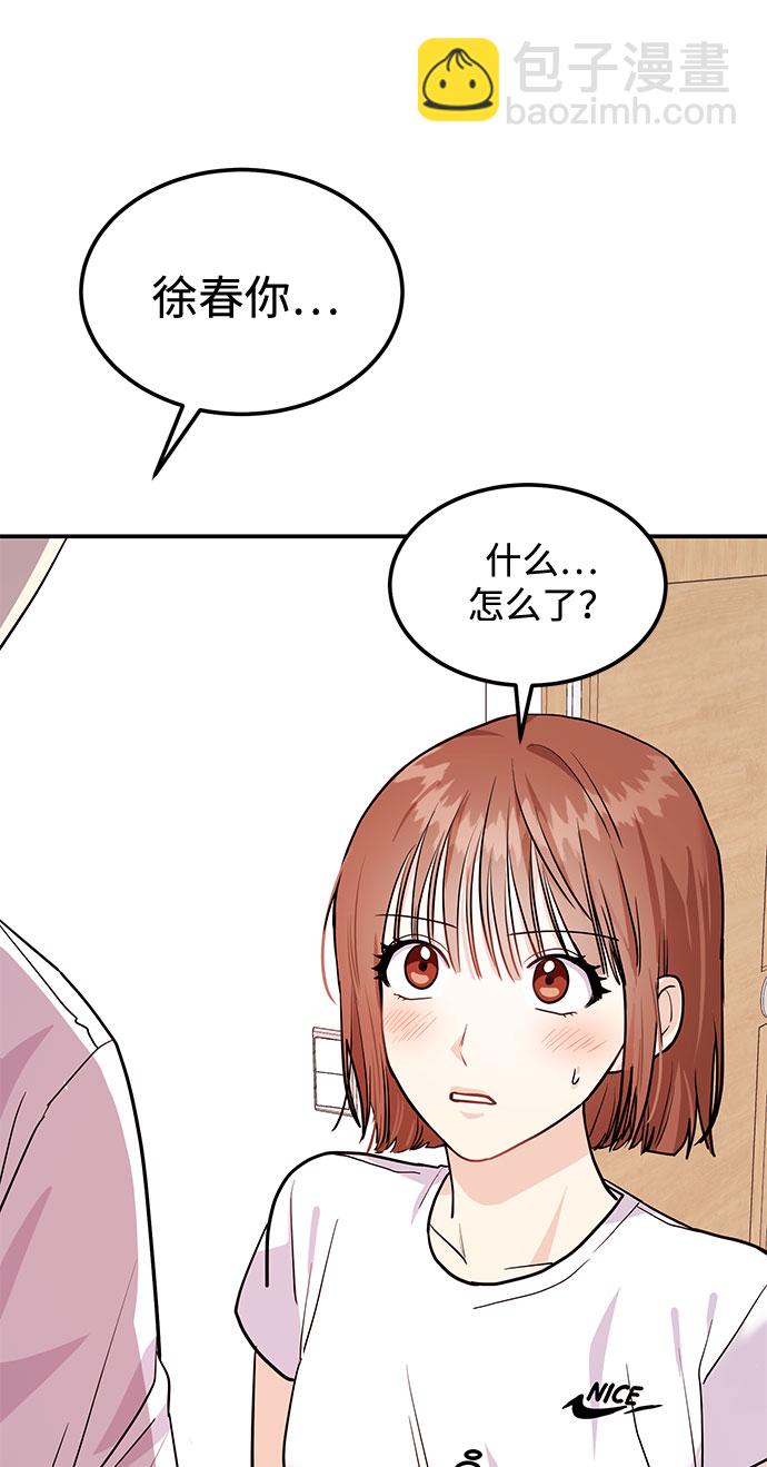 《要跟我一起吗》[第8话] 像这样？ 第37页