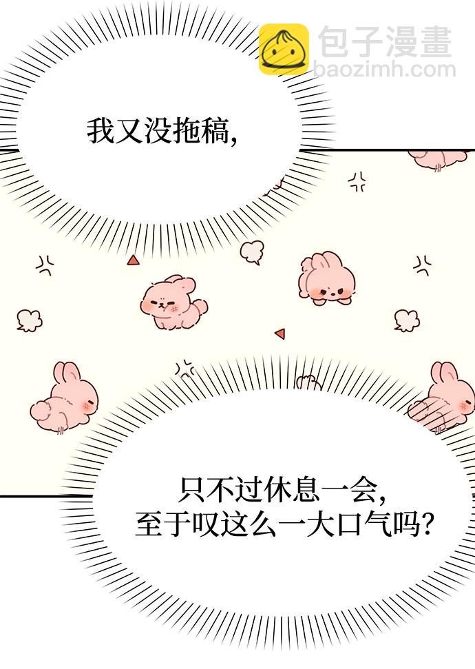 《要跟我一起吗》[第8话] 像这样？ 第42页