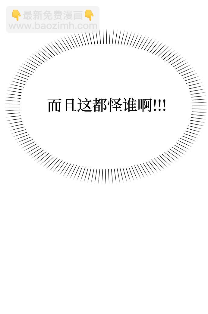 《要跟我一起吗》[第8话] 像这样？ 第43页