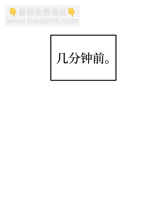 《要跟我一起吗》[第6话] 在车里干什么呢 第16页