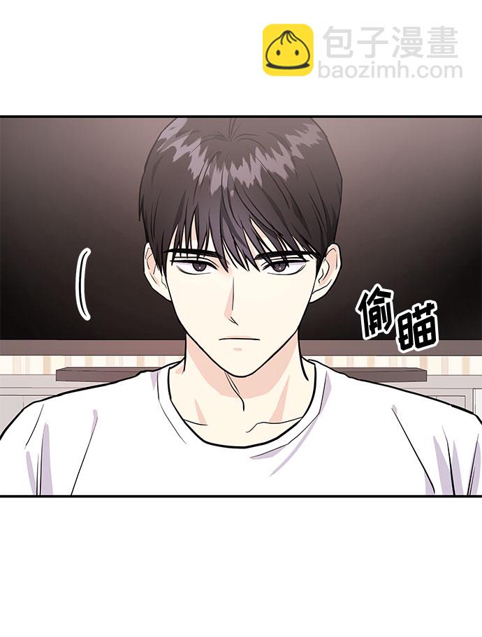 《要跟我一起吗》[第6话] 在车里干什么呢 第18页