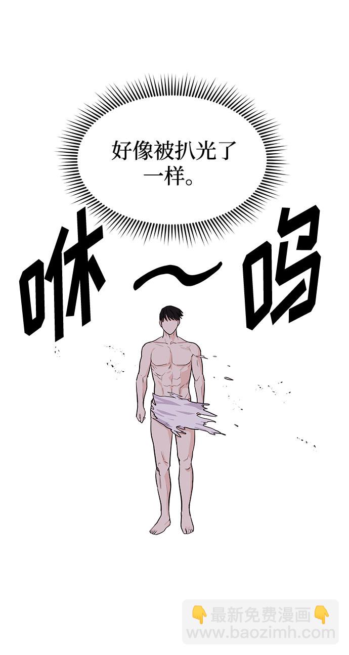 《要跟我一起吗》[第6话] 在车里干什么呢 第25页