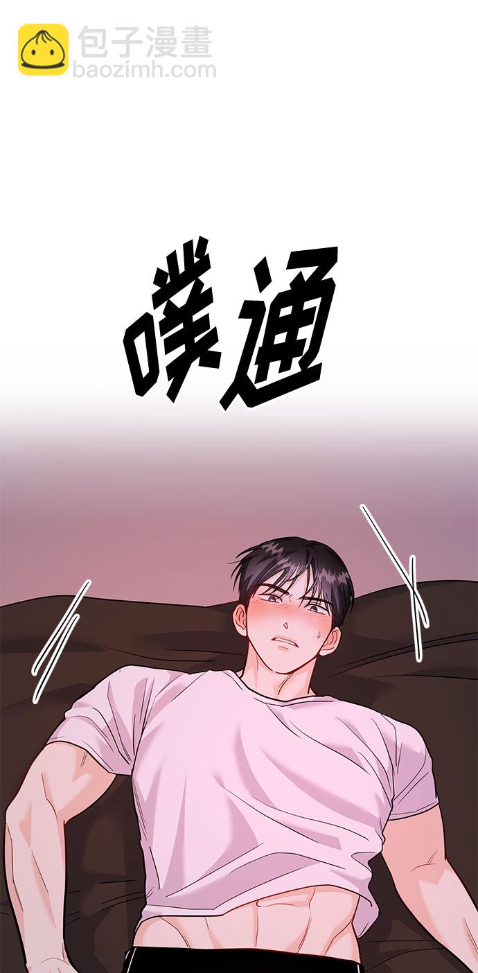 《要跟我一起吗》[第12话] 我们俩走吧 第23页