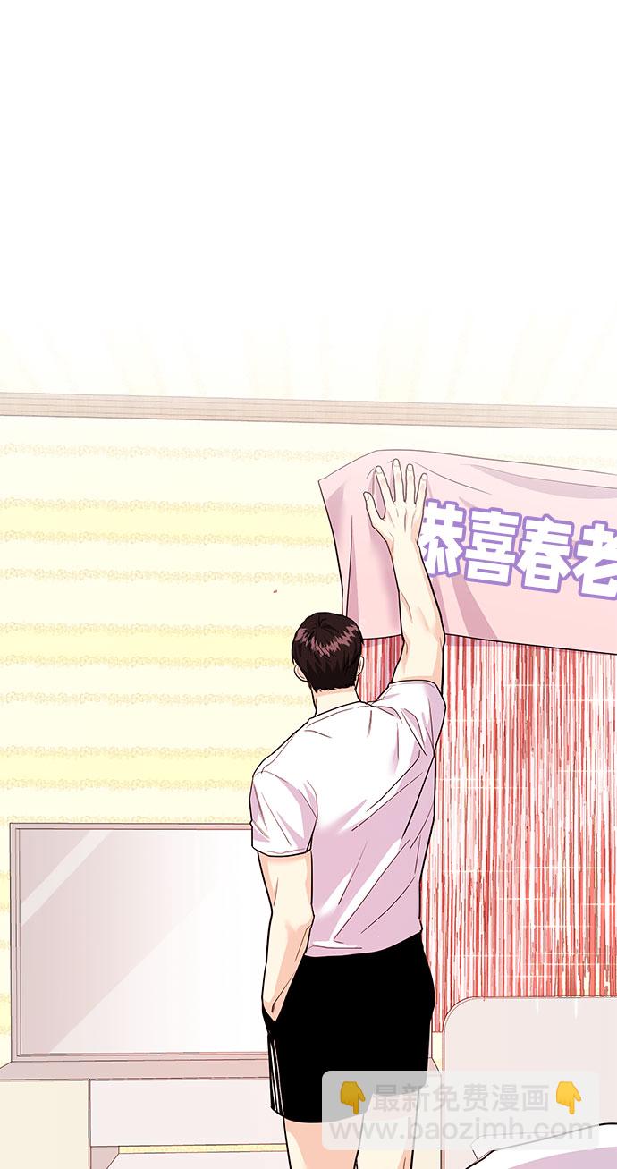 《要跟我一起吗》[第11话] 转换心情果然还是要！ 第29页