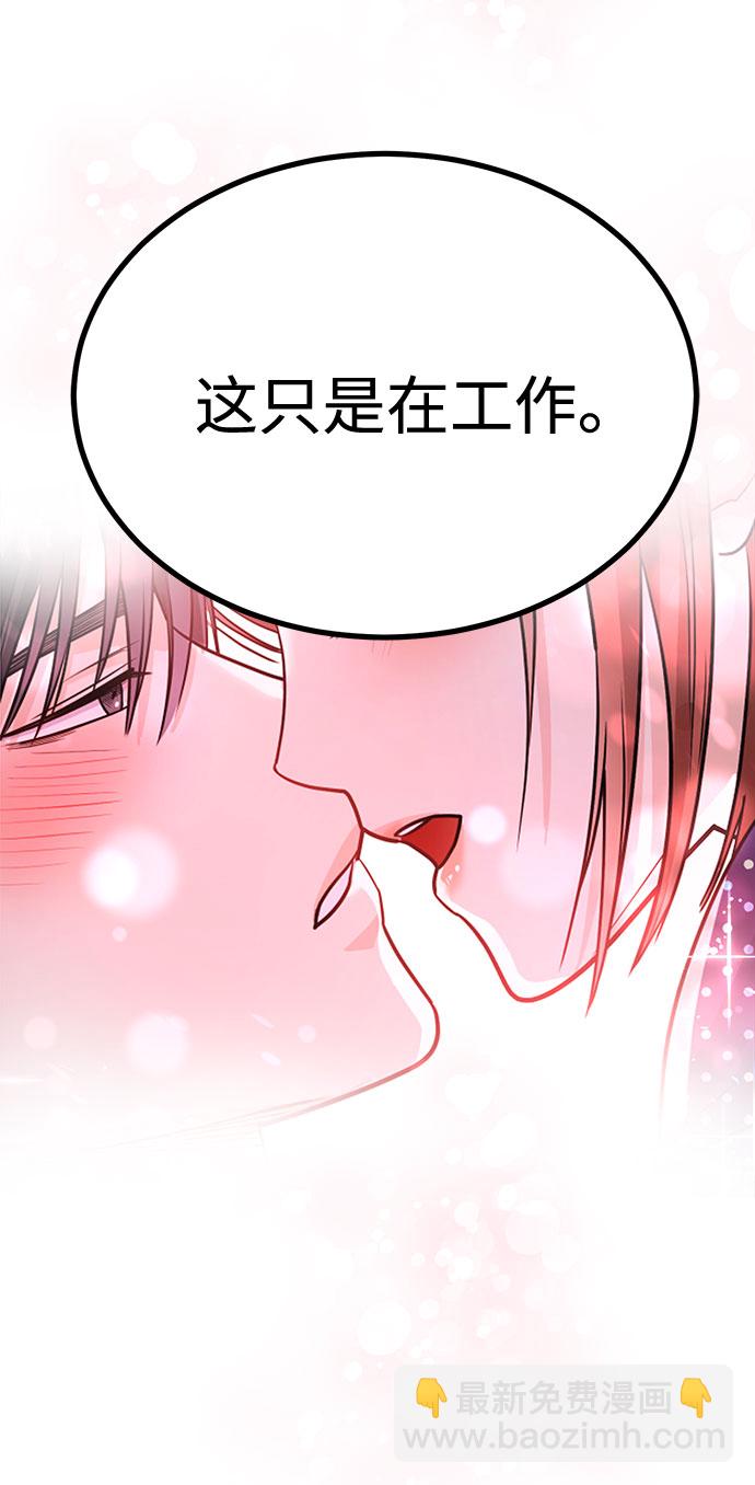 《要跟我一起吗》[第11话] 转换心情果然还是要！ 第36页