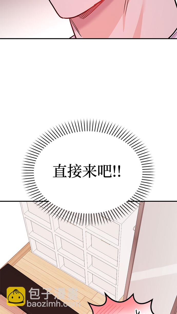 《要跟我一起吗》[第10话] 在这可以吗？ 第11页