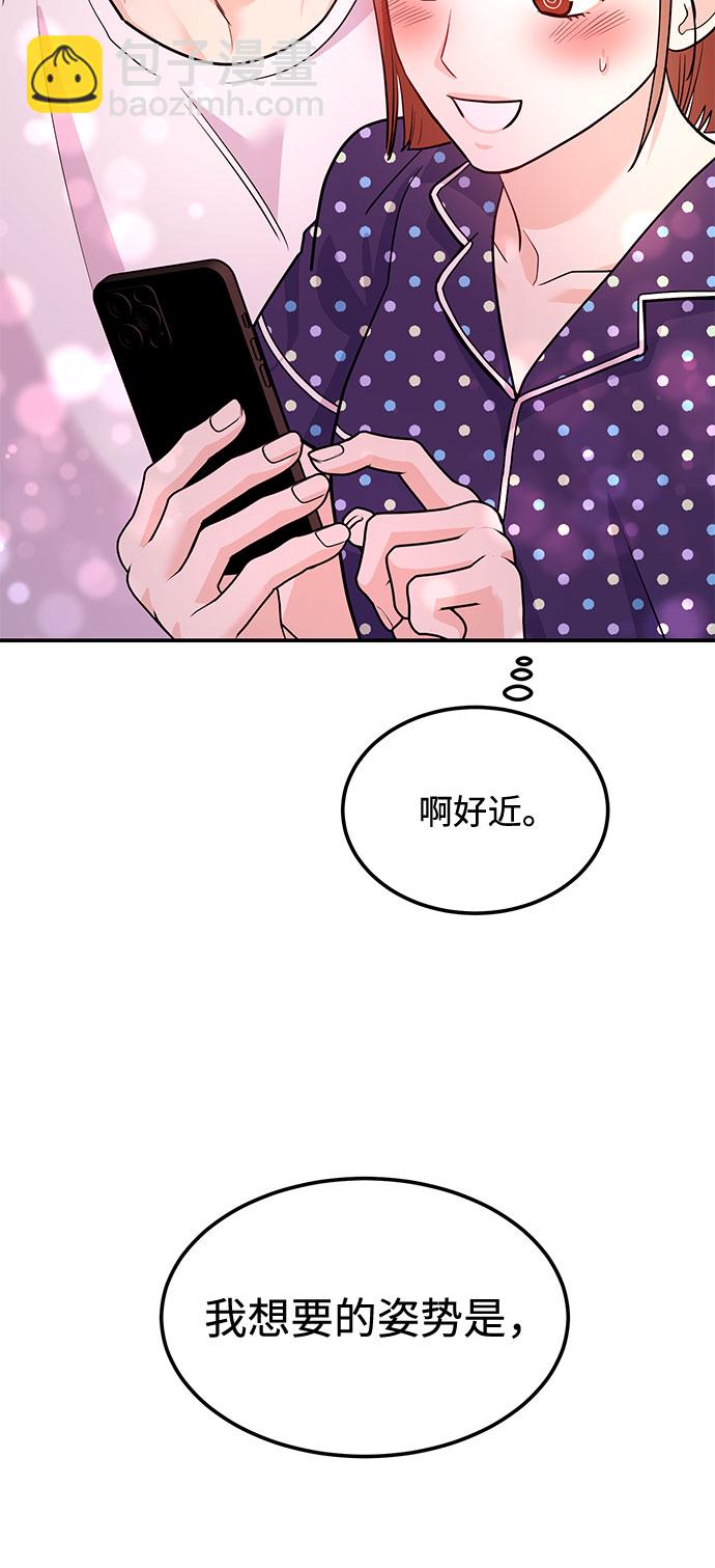 《要跟我一起吗》[第10话] 在这可以吗？ 第17页