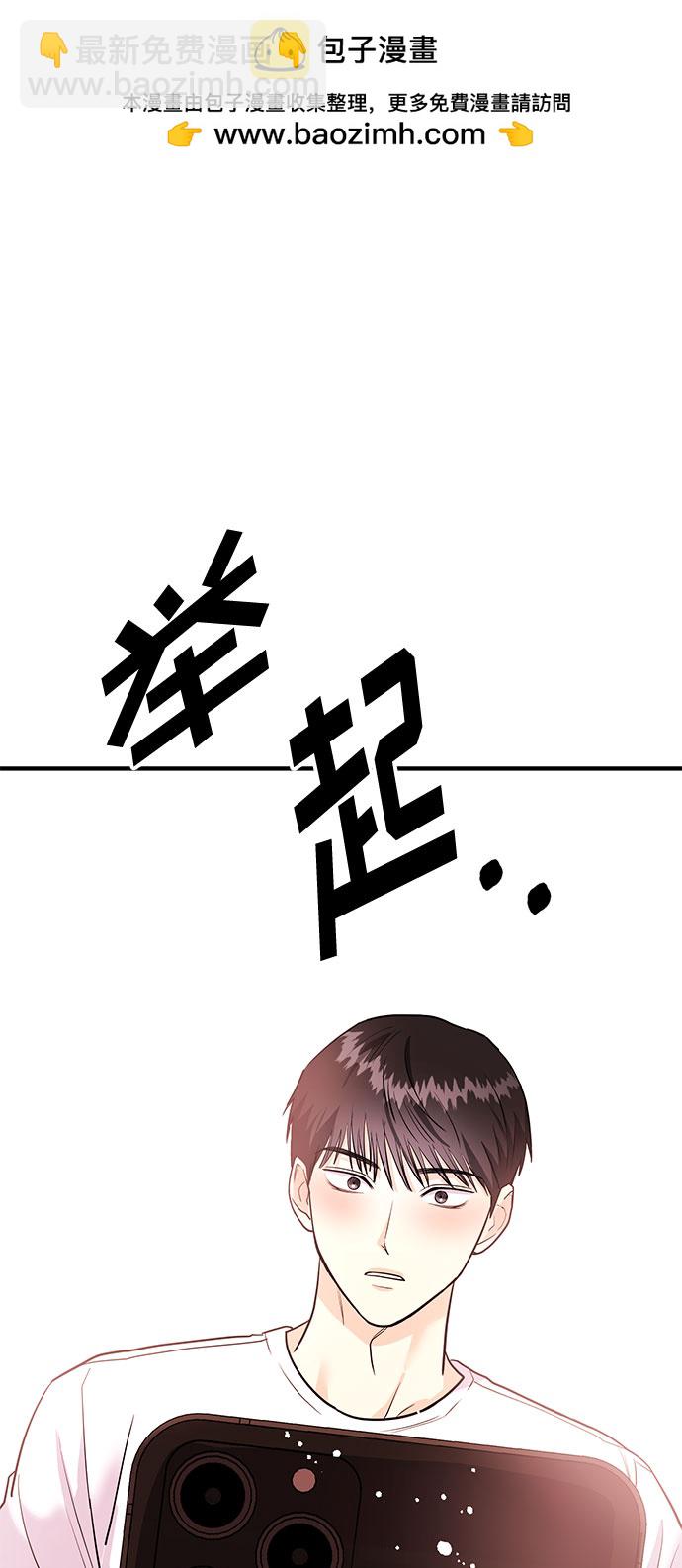 《要跟我一起吗》[第10话] 在这可以吗？ 第2页