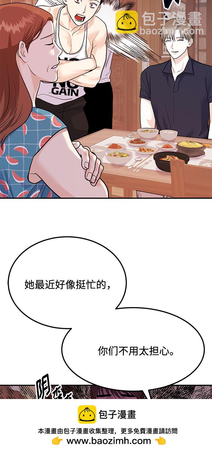 《要跟我一起吗》[第10话] 在这可以吗？ 第50页