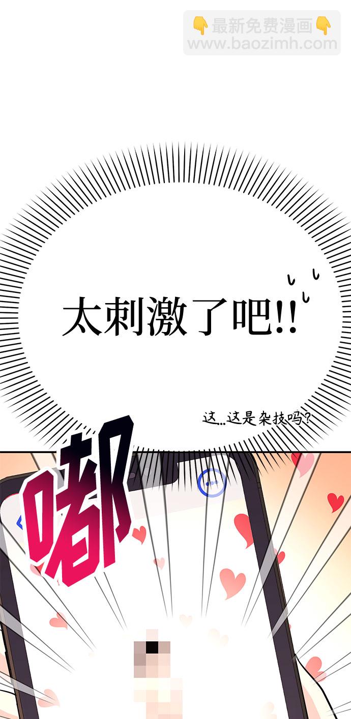 《要跟我一起吗》[第10话] 在这可以吗？ 第5页