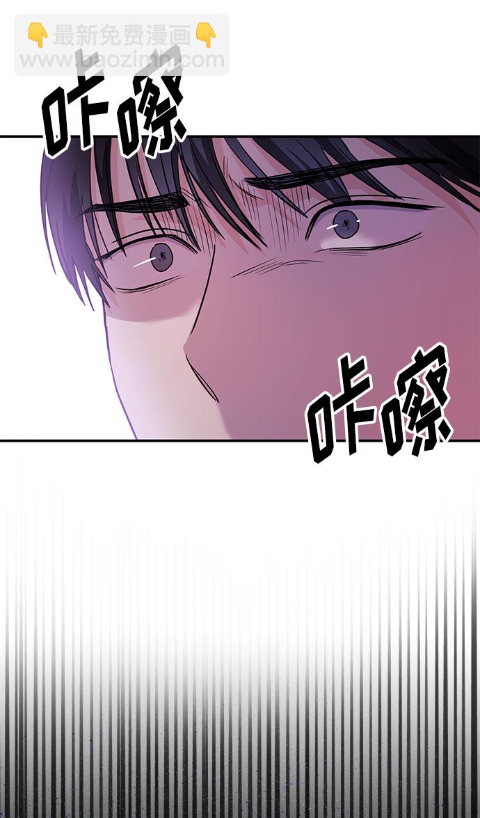 《要跟我一起吗》[第9话] 那个男人的事 第33页