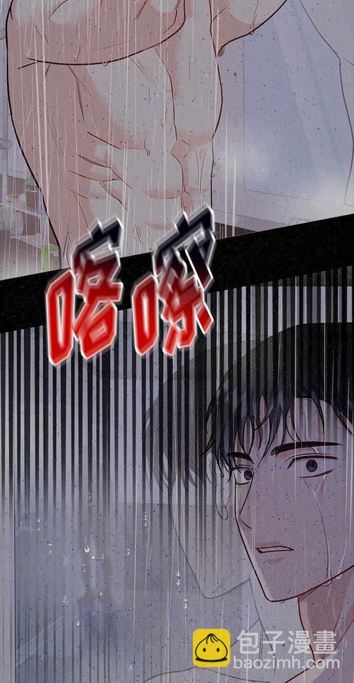 《要跟我一起吗》[第9话] 那个男人的事 第35页