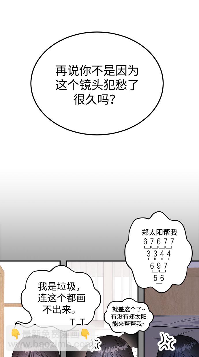 《要跟我一起吗》[第9话] 那个男人的事 第5页