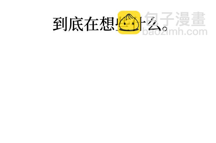 《要跟我一起吗》[第16话] 还得是酒啊！！ 第13页