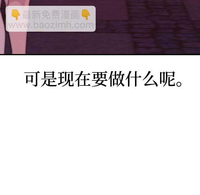 《要跟我一起吗》[第16话] 还得是酒啊！！ 第18页