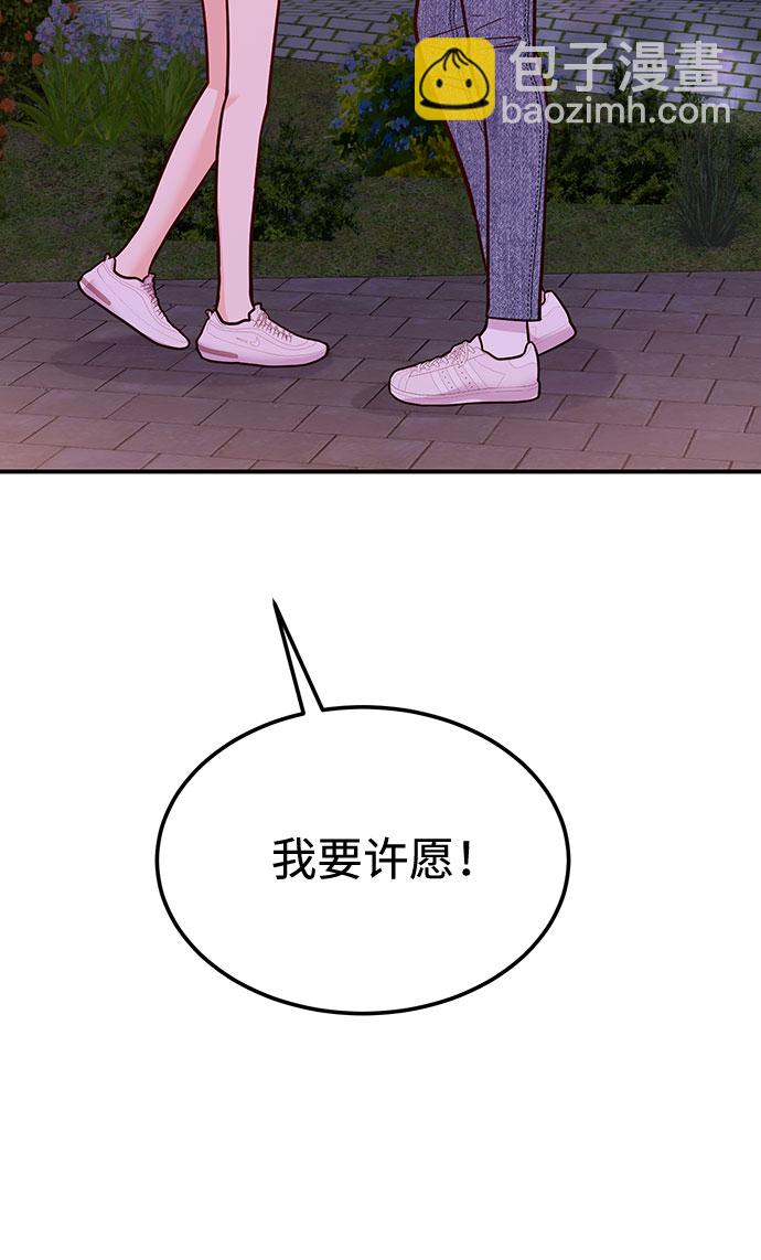 《要跟我一起吗》[第16话] 还得是酒啊！！ 第3页