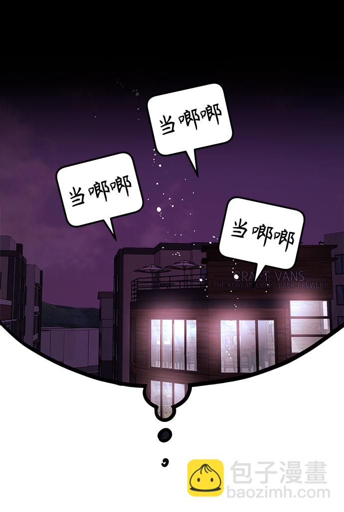 《要跟我一起吗》[第16话] 还得是酒啊！！ 第41页