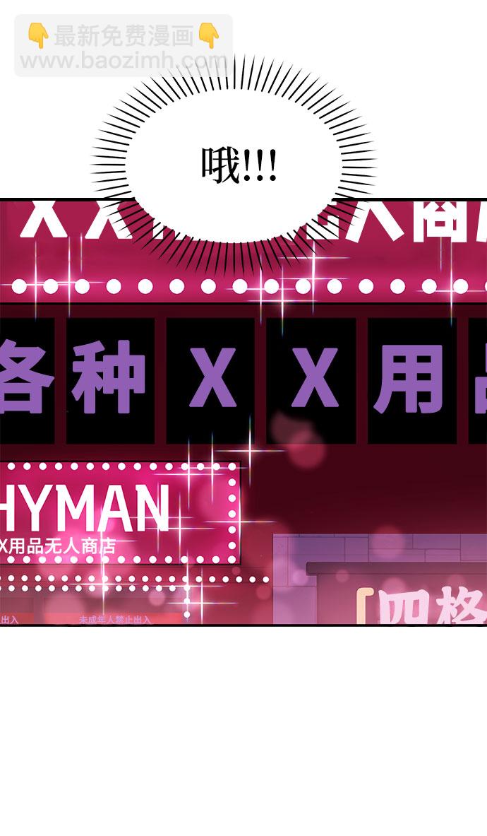 《要跟我一起吗》[第16话] 还得是酒啊！！ 第46页