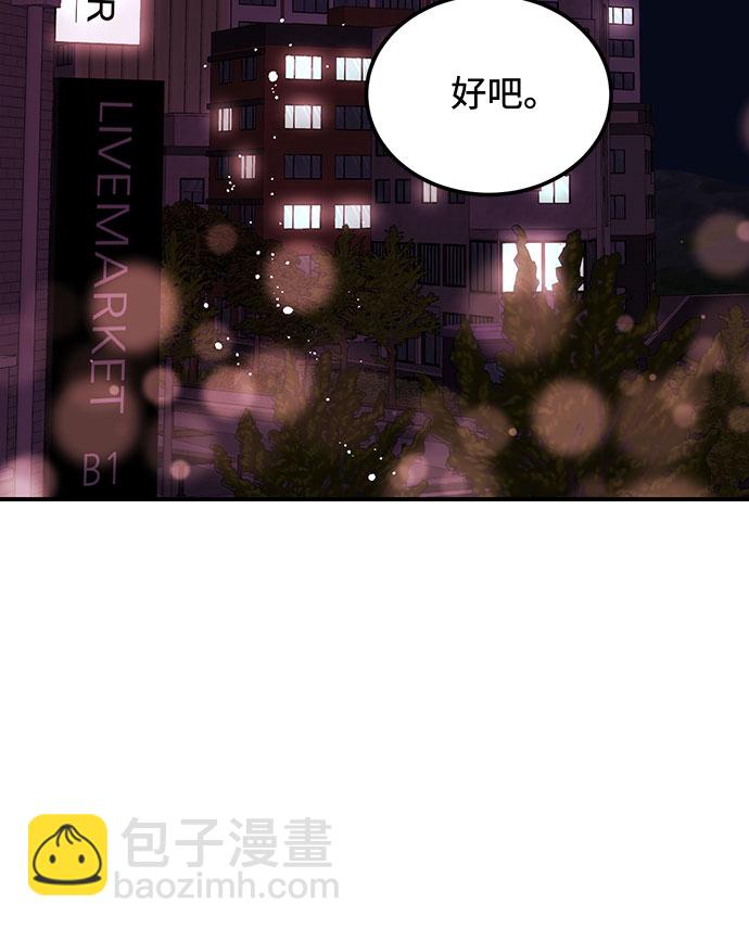 《要跟我一起吗》[第16话] 还得是酒啊！！ 第9页