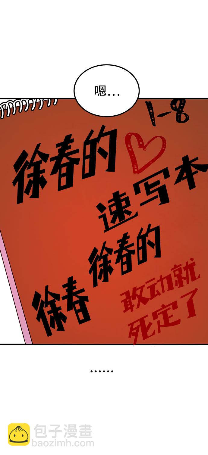《要跟我一起吗》[第15话] 用身体偿还吧 第20页