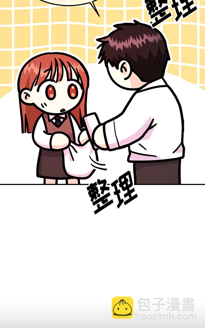 《要跟我一起吗》[第15话] 用身体偿还吧 第43页