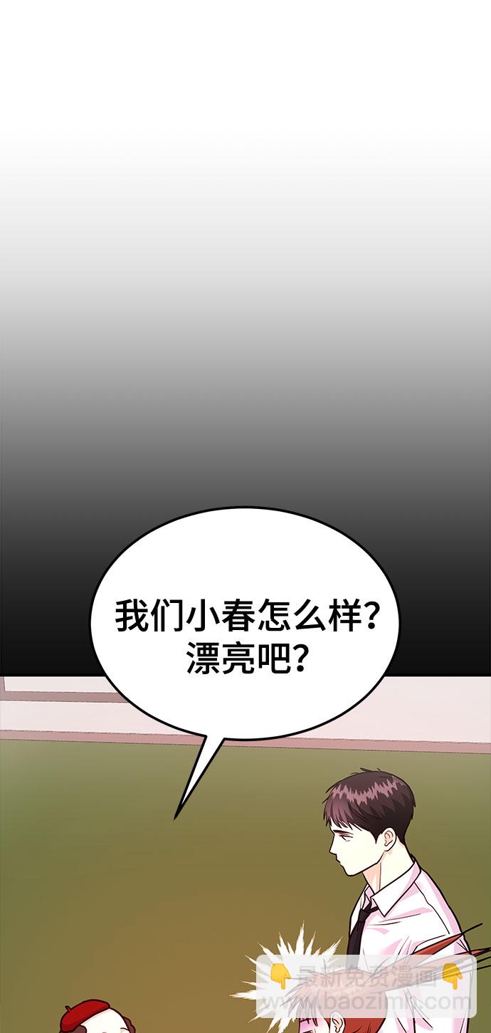 《要跟我一起吗》[第15话] 用身体偿还吧 第49页