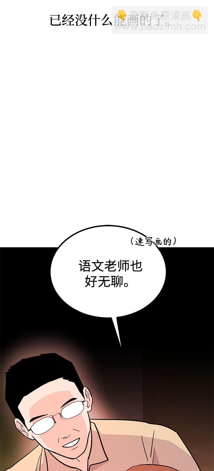 《要跟我一起吗》[第14话] 棒球部那个肌肉男 第9页