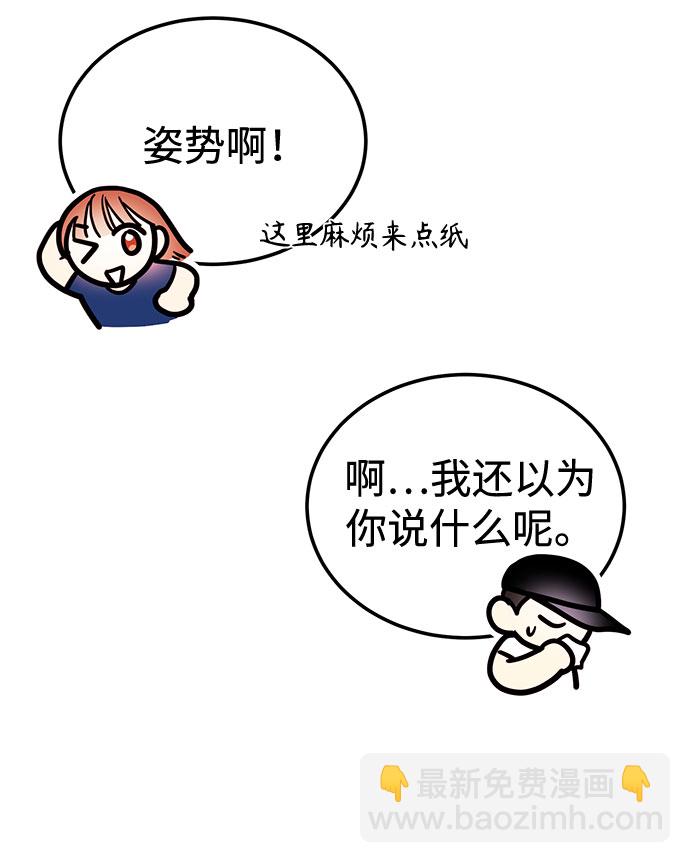 《要跟我一起吗》[第13话] 什么都做是吧？ 第20页