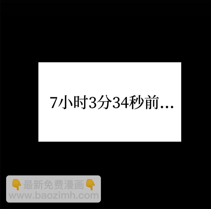 《要跟我一起吗》[第19话] 没有男性朋友这回事 第33页