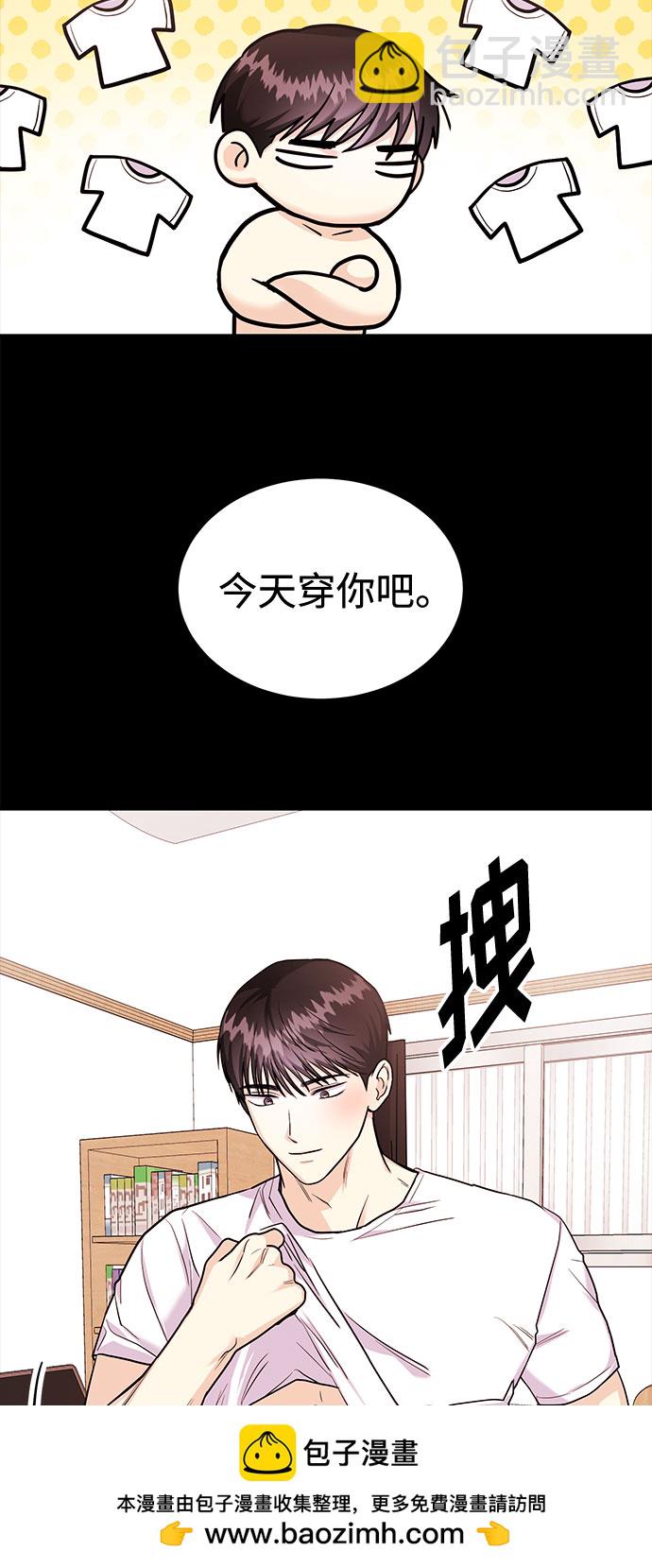 《要跟我一起吗》[第19话] 没有男性朋友这回事 第50页