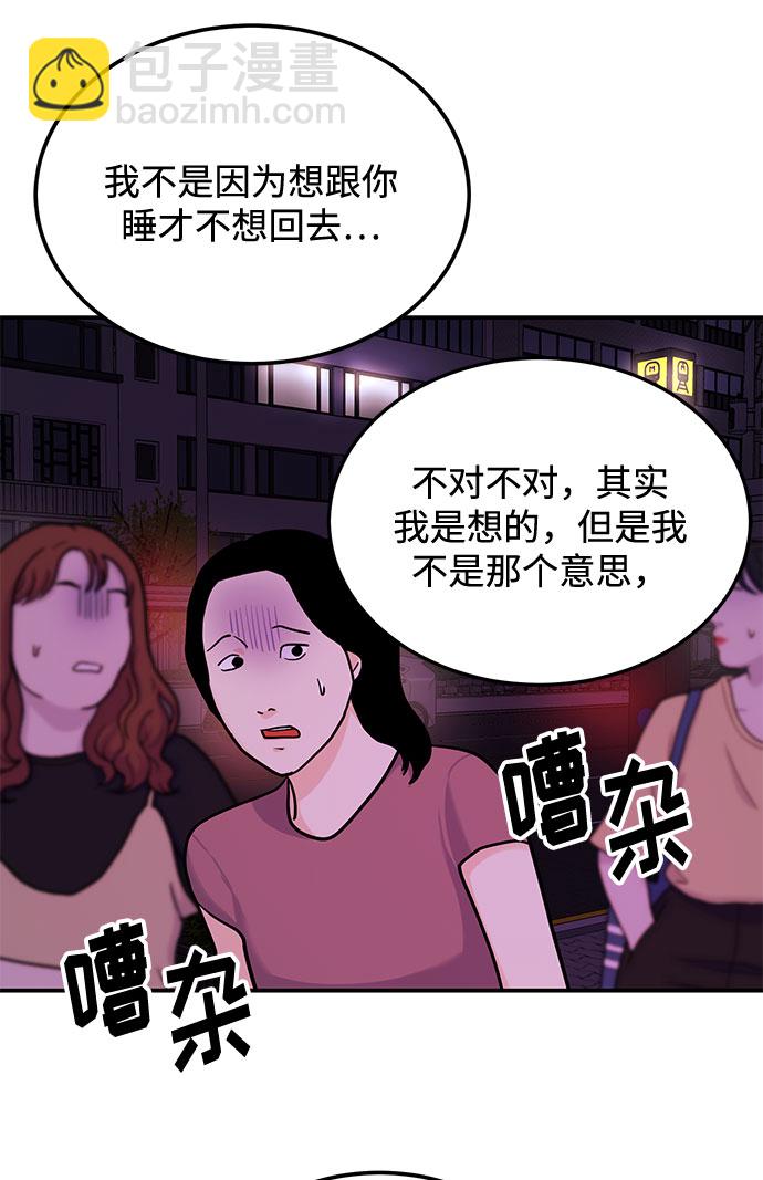 《要跟我一起吗》[第17话] 你来给我上药 第16页