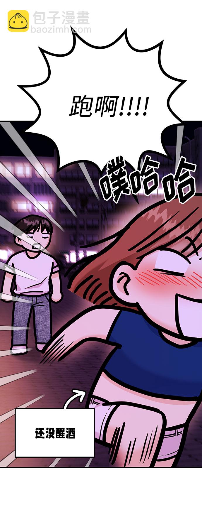 《要跟我一起吗》[第17话] 你来给我上药 第26页