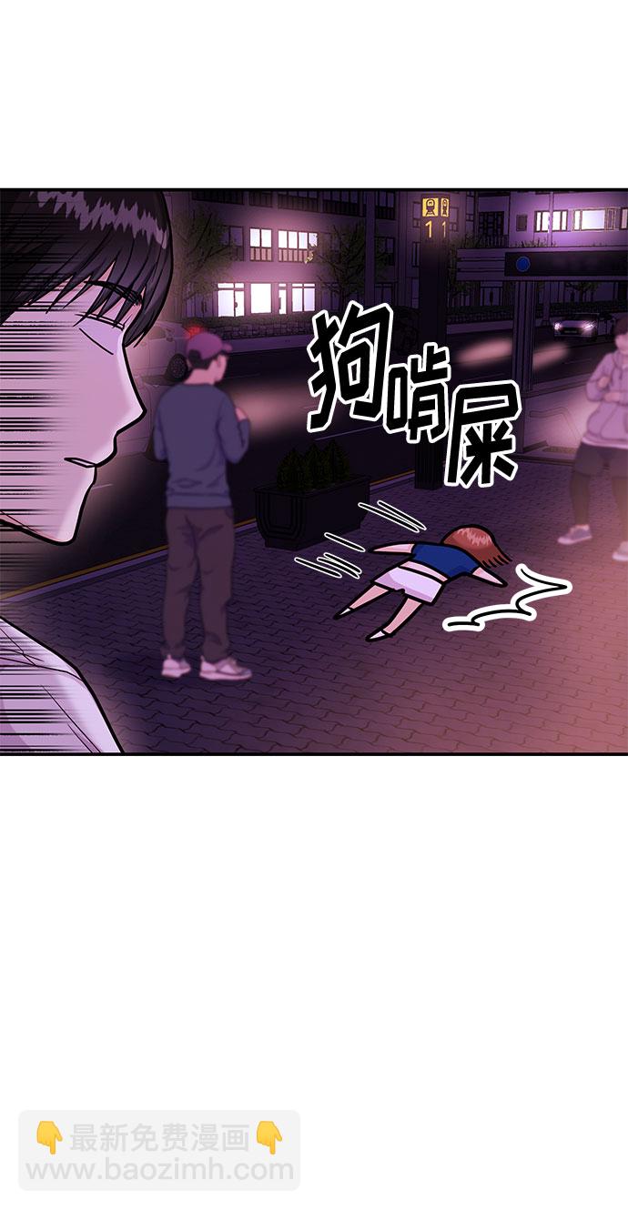《要跟我一起吗》[第17话] 你来给我上药 第27页