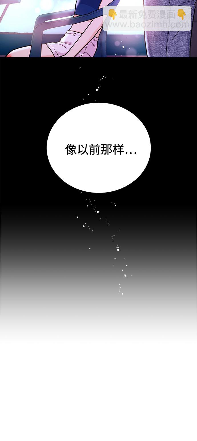 《要跟我一起吗》[第17话] 你来给我上药 第38页